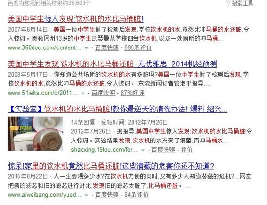 饮水机长期不清洗 你喝的水可能比马桶里还脏?