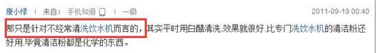 饮水机长期不清洗 你喝的水可能比马桶里还脏？